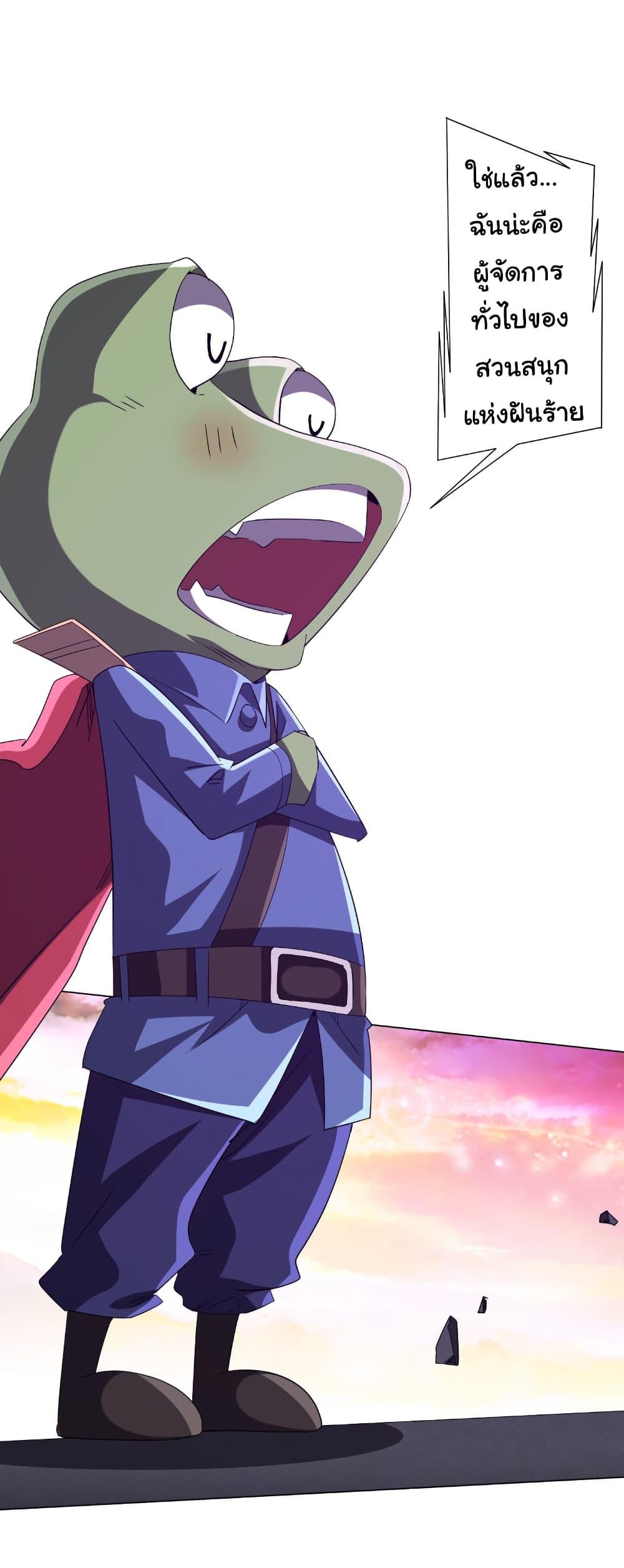 Start with Trillions of Coins ตอนที่ 202 หน้า 14