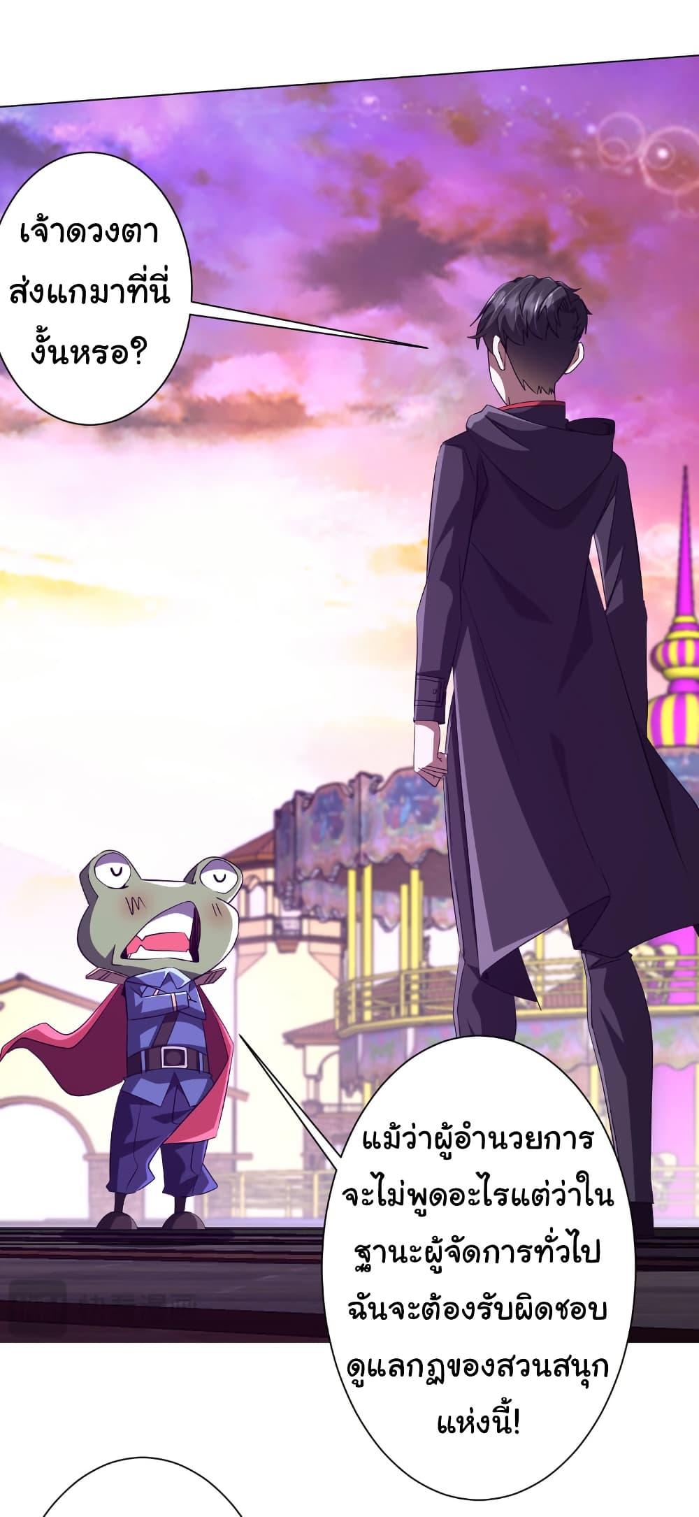 Start with Trillions of Coins ตอนที่ 202 หน้า 15