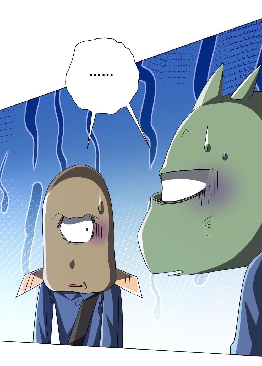 Start with Trillions of Coins ตอนที่ 202 หน้า 25