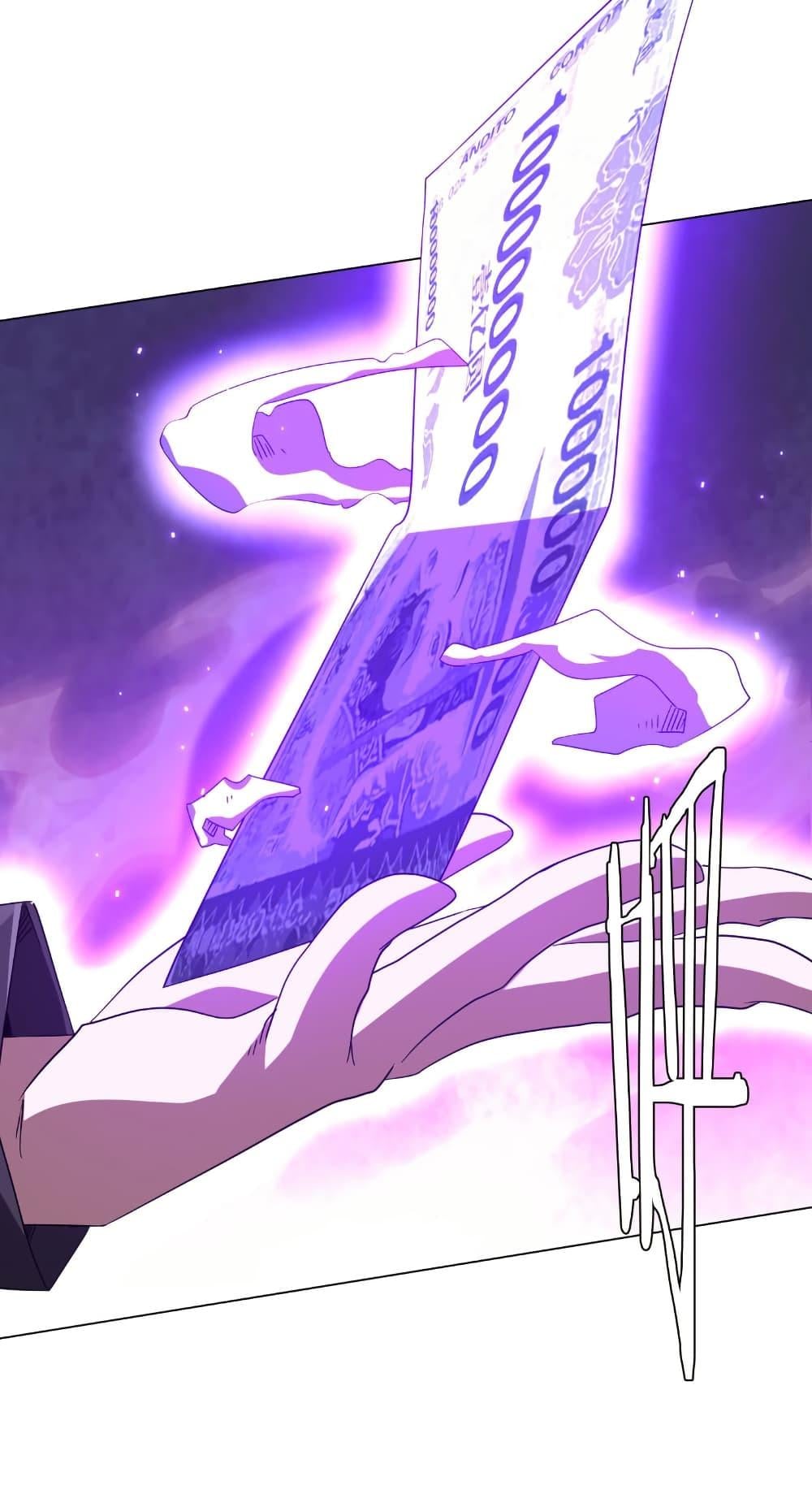 Start with Trillions of Coins ตอนที่ 202 หน้า 30