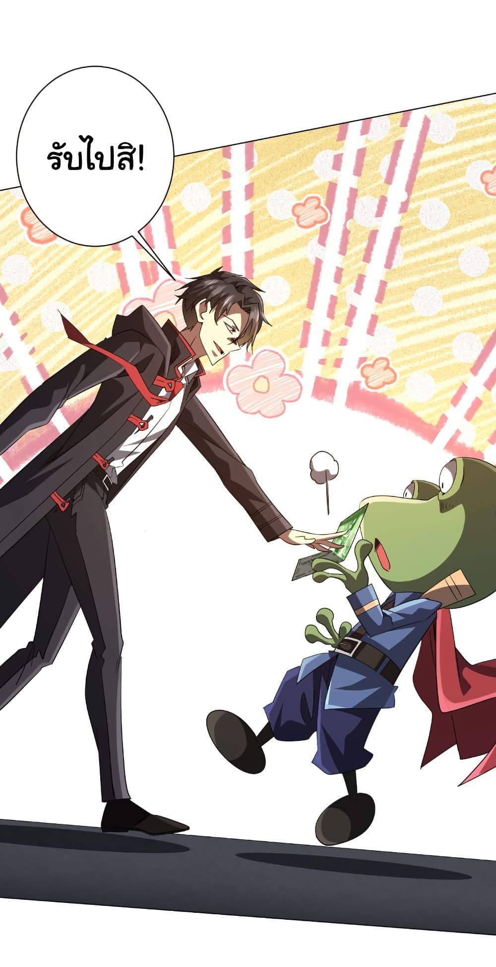 Start with Trillions of Coins ตอนที่ 202 หน้า 31