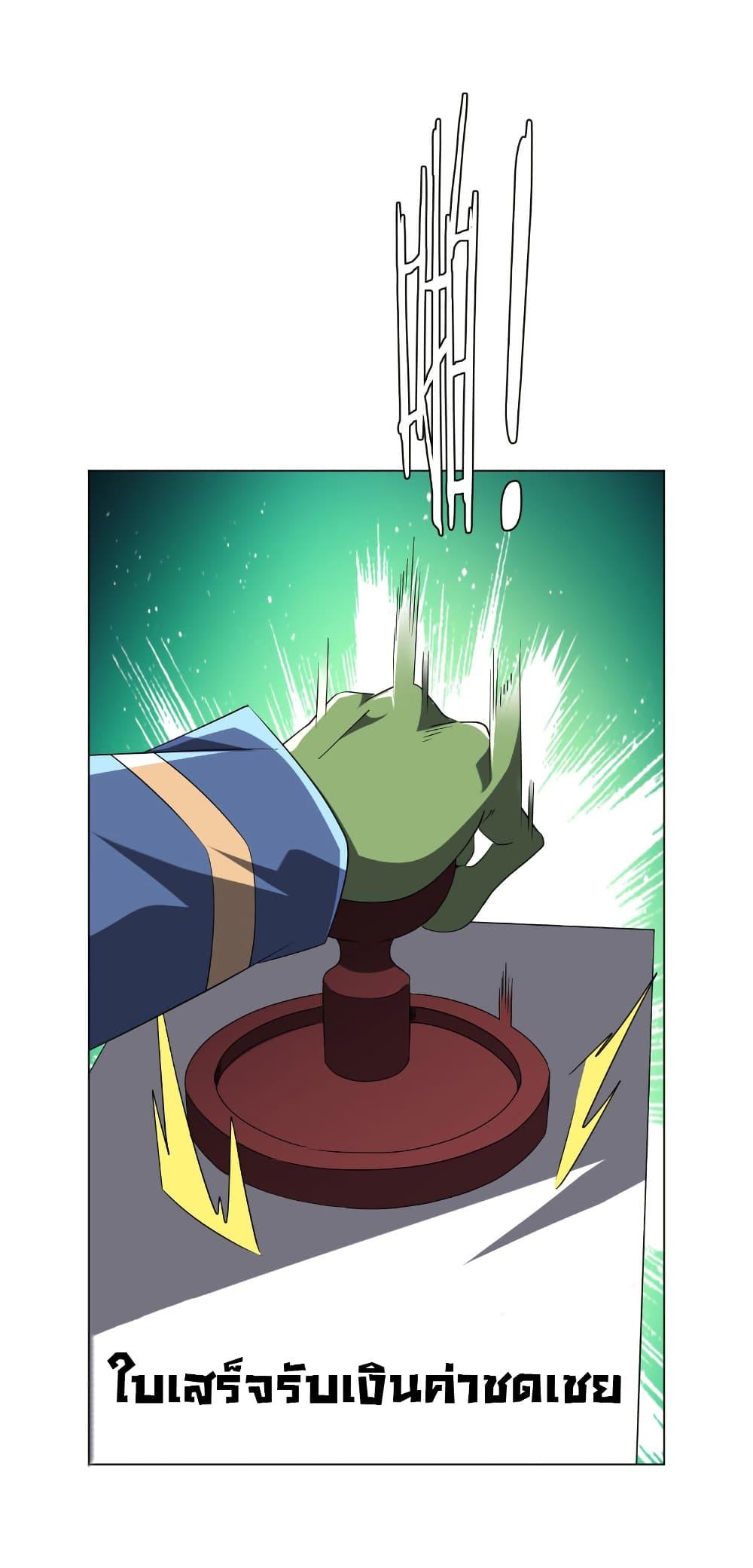 Start with Trillions of Coins ตอนที่ 202 หน้า 35