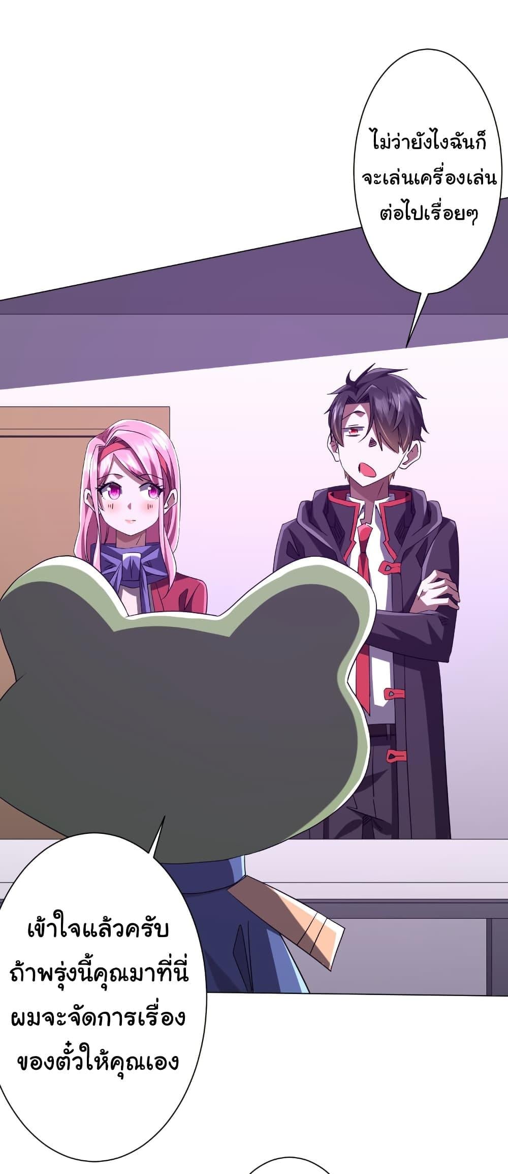 Start with Trillions of Coins ตอนที่ 202 หน้า 37