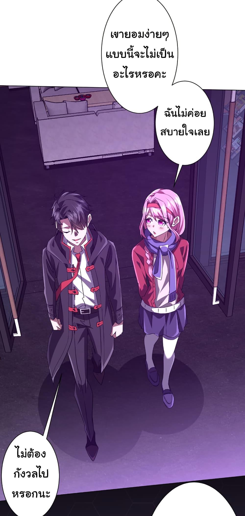 Start with Trillions of Coins ตอนที่ 202 หน้า 38