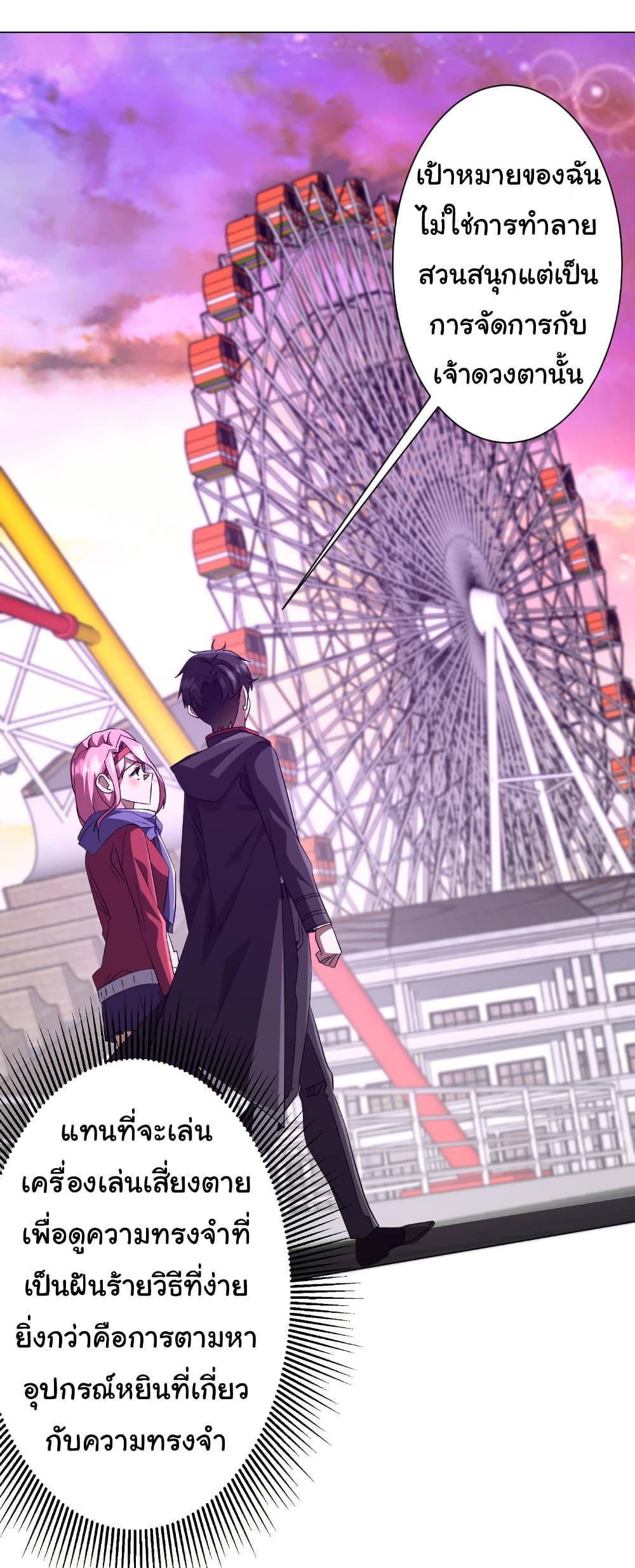 Start with Trillions of Coins ตอนที่ 202 หน้า 41