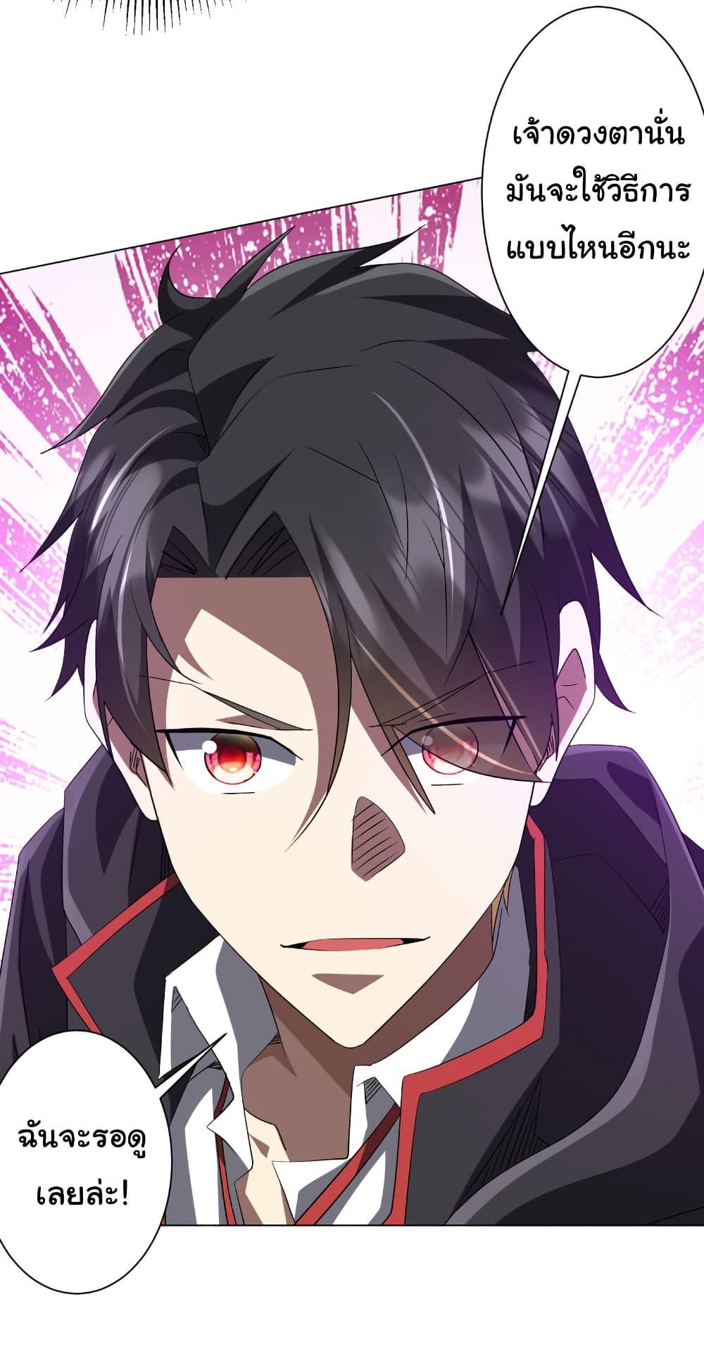 Start with Trillions of Coins ตอนที่ 202 หน้า 42