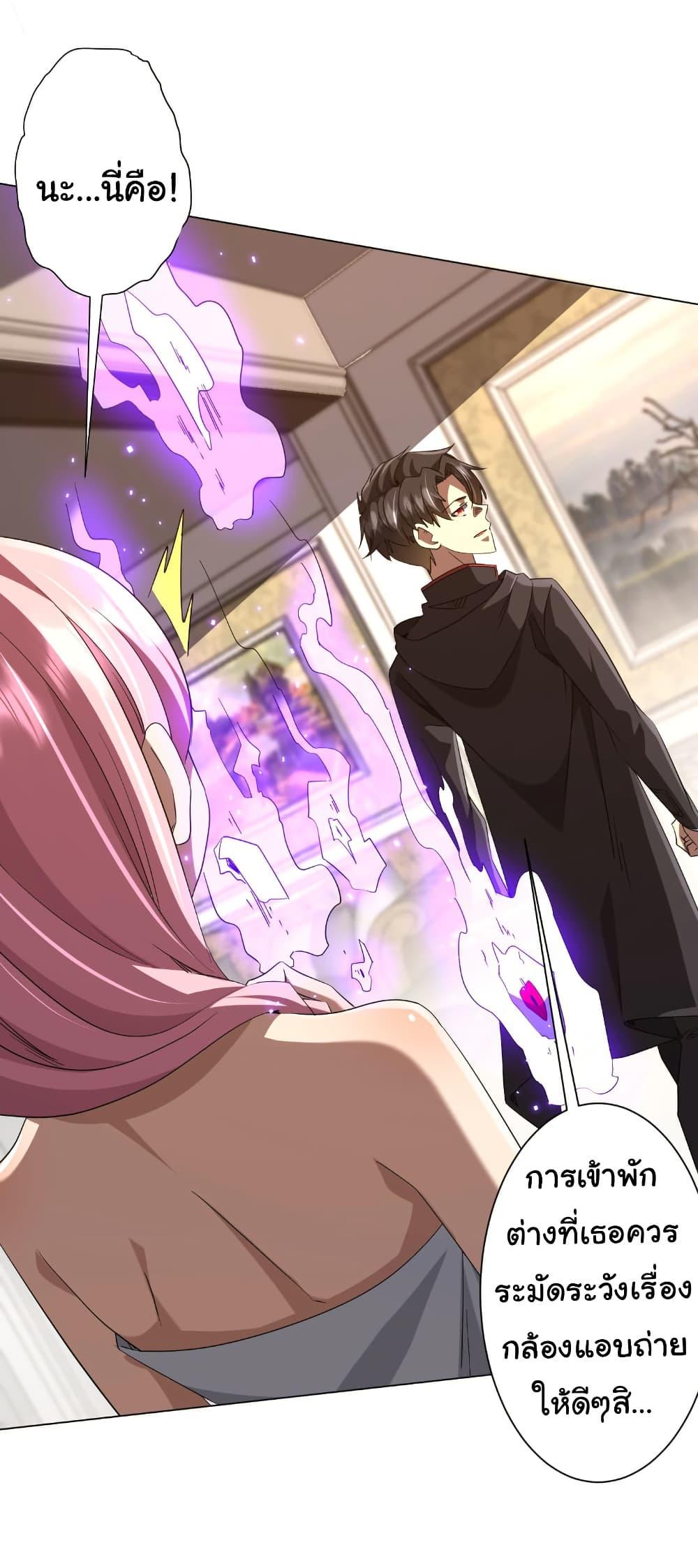 Start with Trillions of Coins ตอนที่ 202 หน้า 48