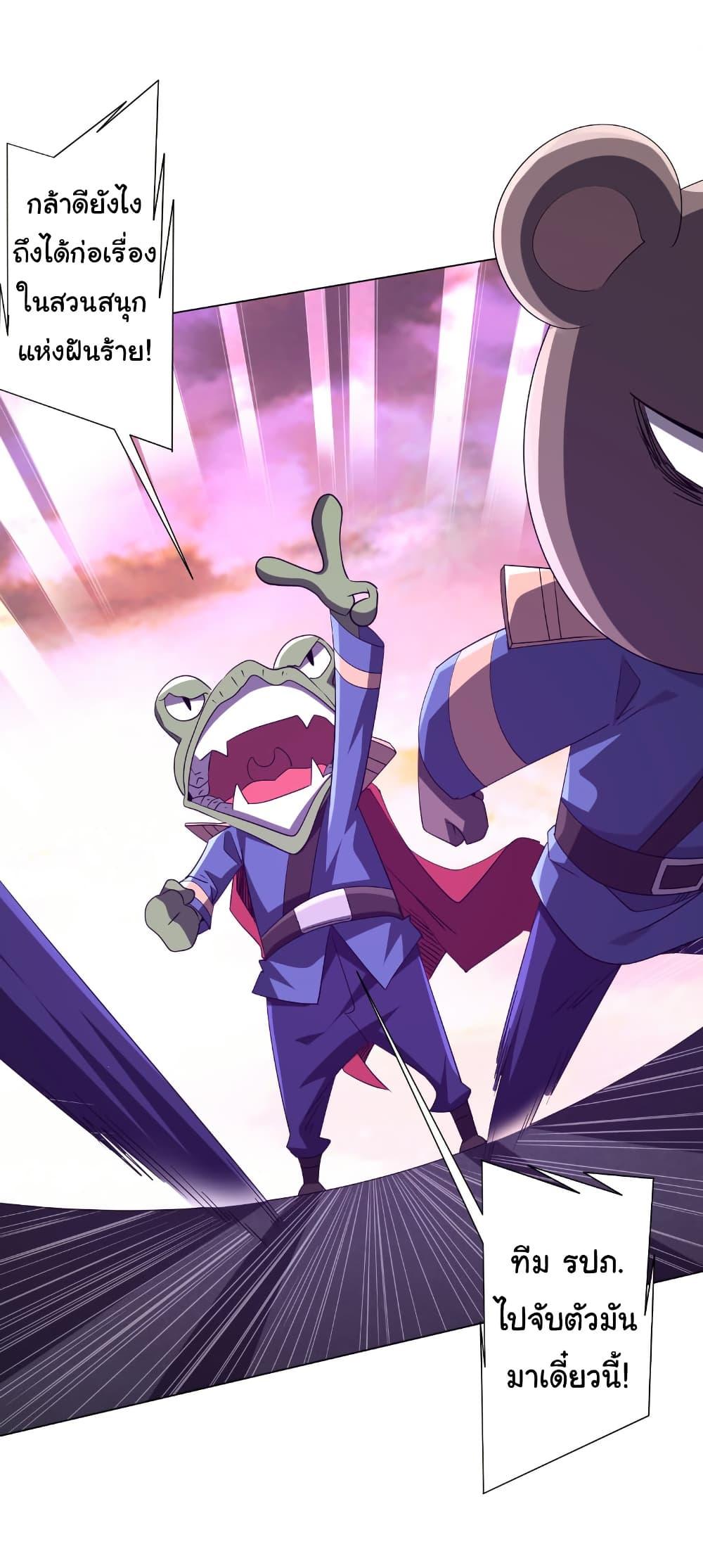 Start with Trillions of Coins ตอนที่ 202 หน้า 6