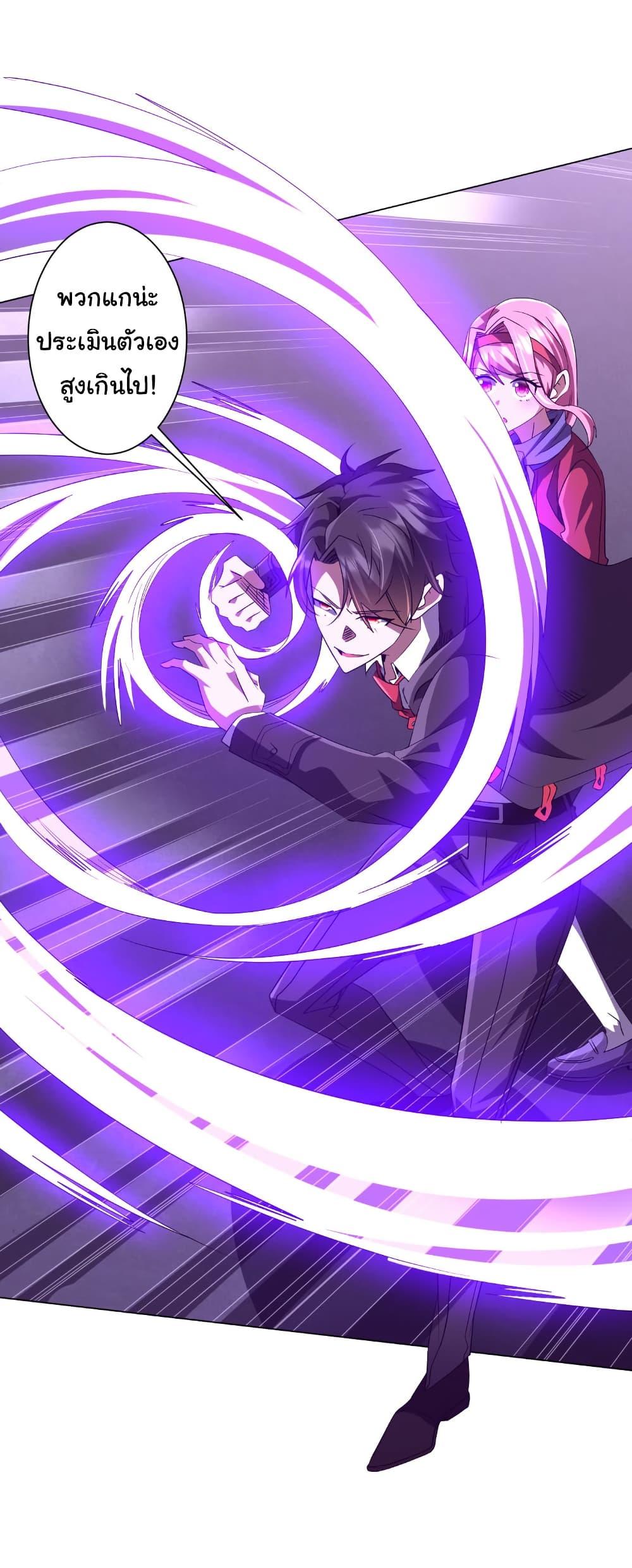 Start with Trillions of Coins ตอนที่ 202 หน้า 7