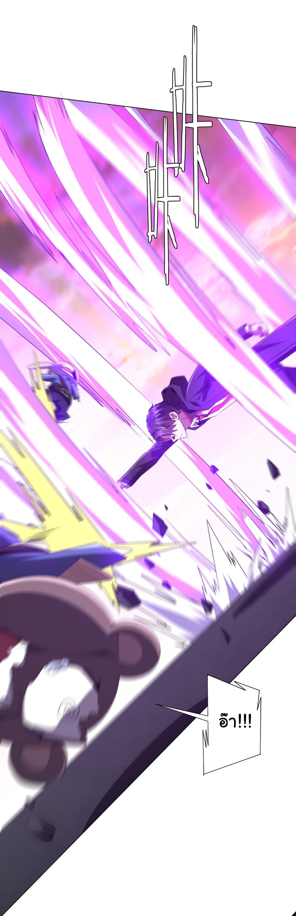 Start with Trillions of Coins ตอนที่ 202 หน้า 8