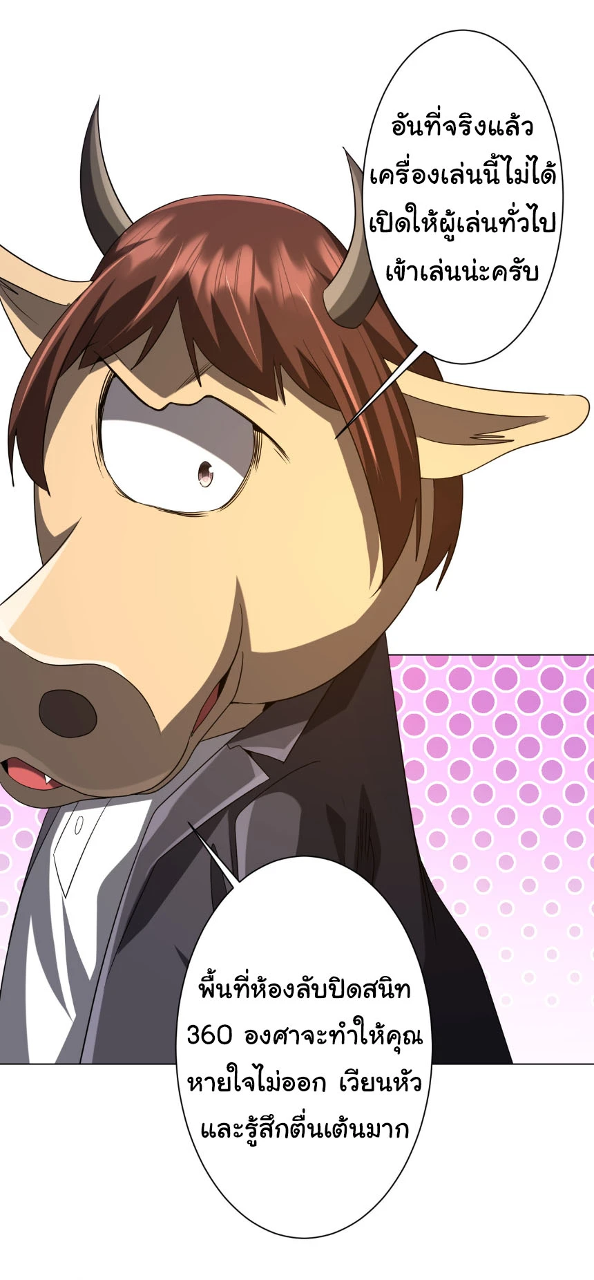 Start with Trillions of Coins ตอนที่ 203 หน้า 29