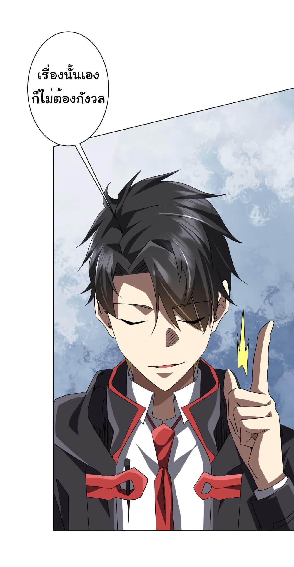 Start with Trillions of Coins ตอนที่ 204 หน้า 12