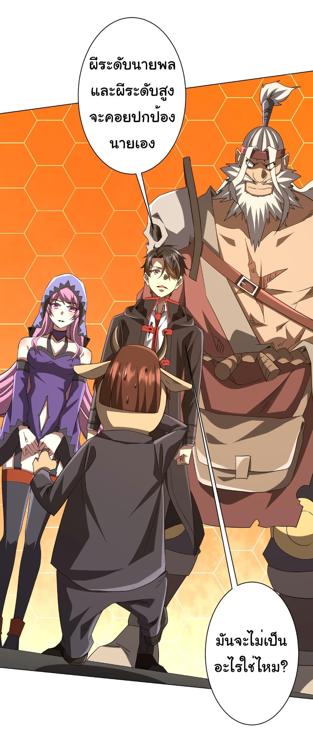 Start with Trillions of Coins ตอนที่ 204 หน้า 15