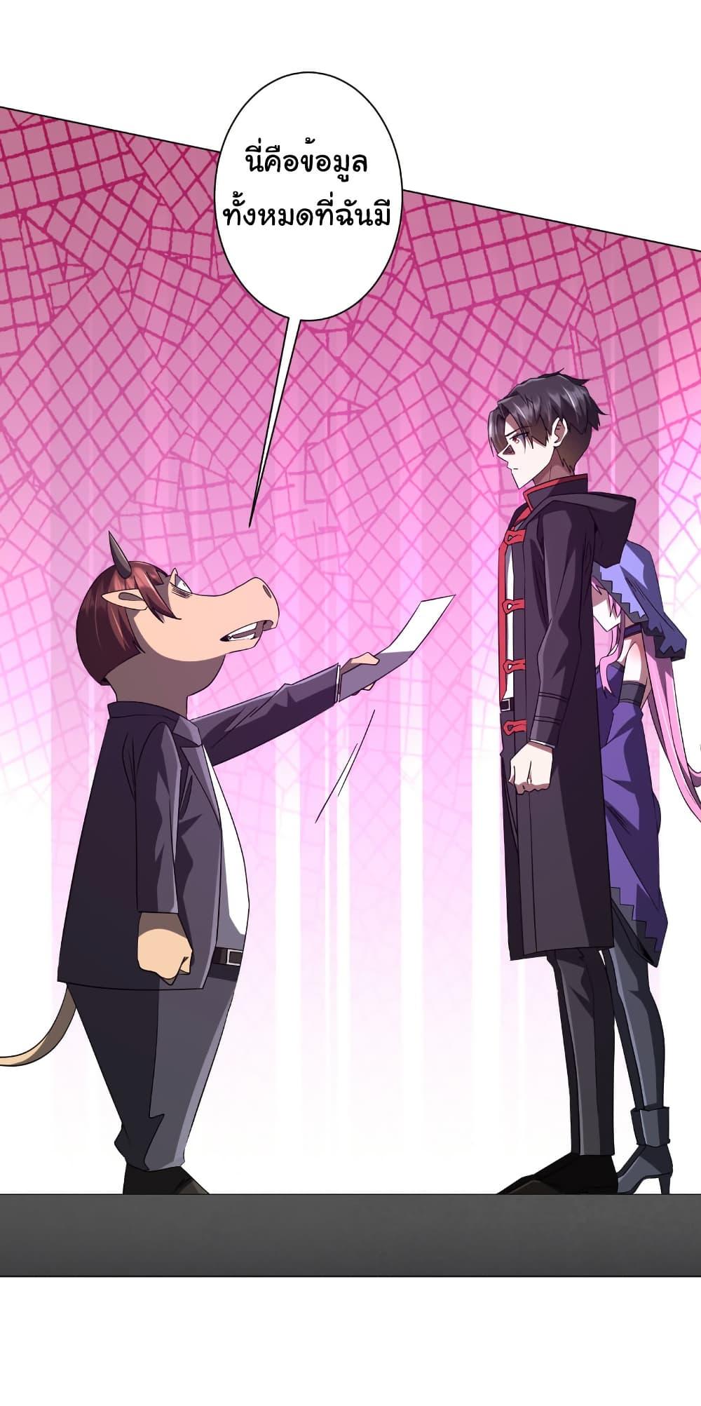 Start with Trillions of Coins ตอนที่ 204 หน้า 19