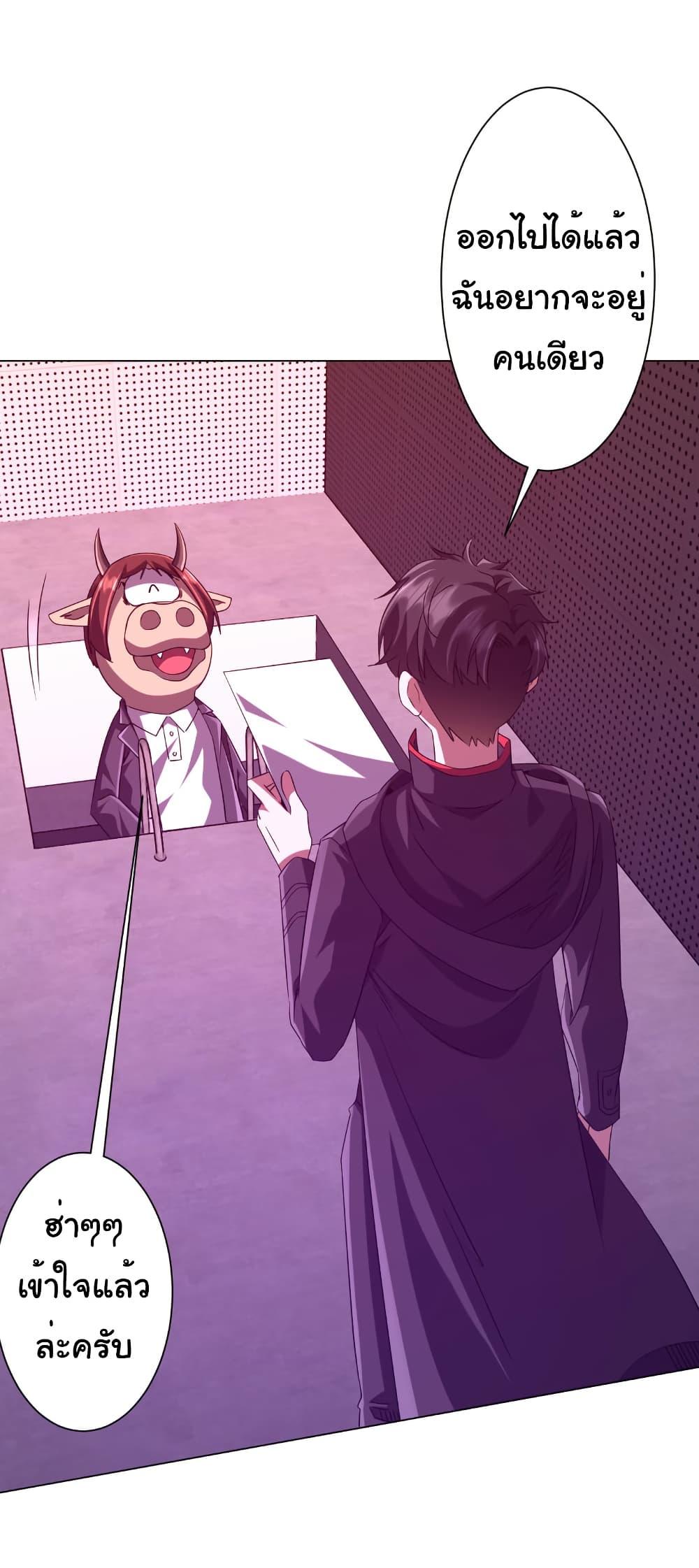 Start with Trillions of Coins ตอนที่ 204 หน้า 22