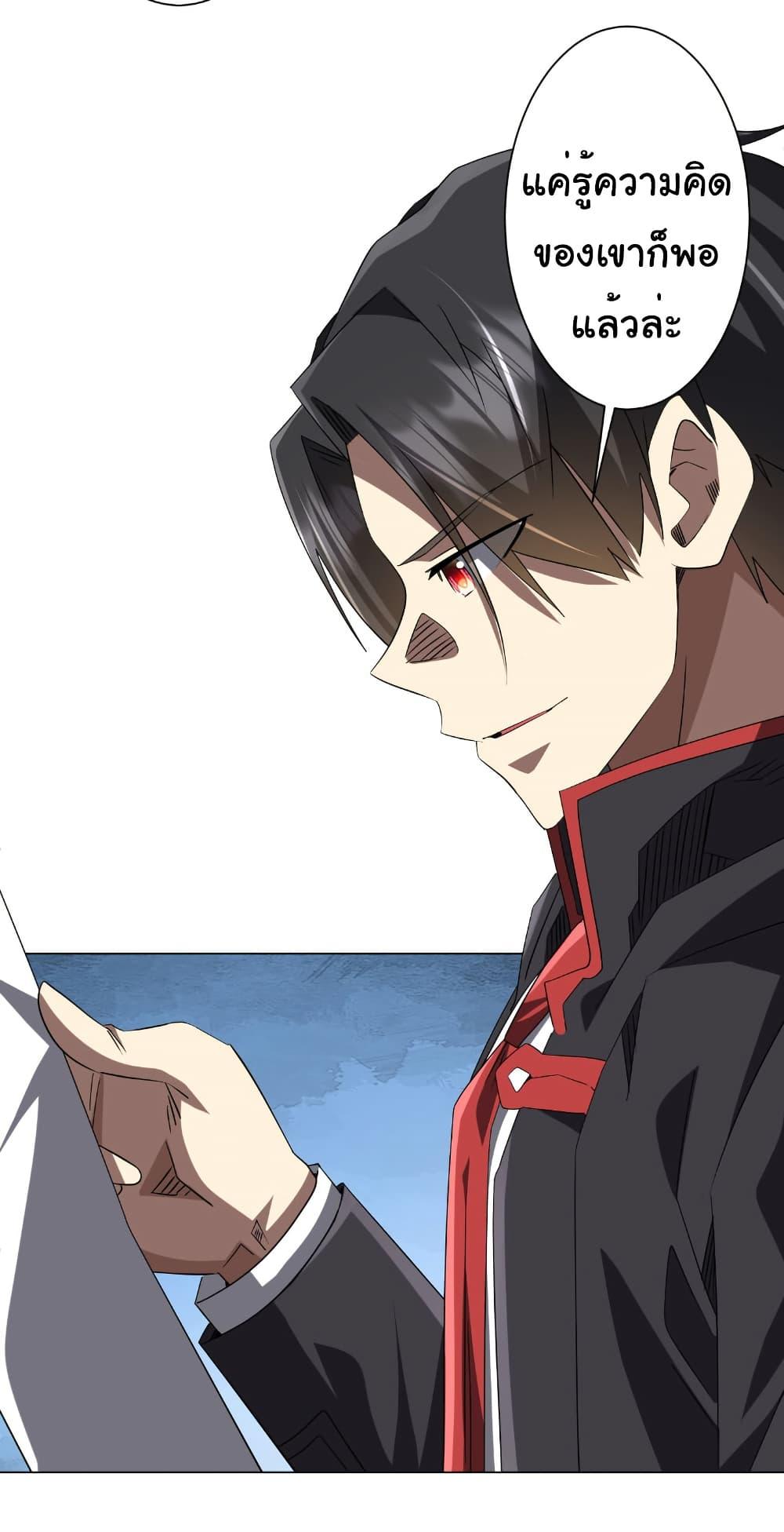 Start with Trillions of Coins ตอนที่ 204 หน้า 25