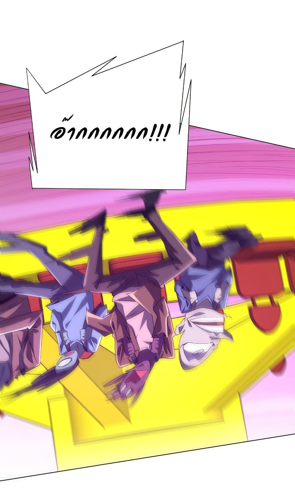 Start with Trillions of Coins ตอนที่ 204 หน้า 32