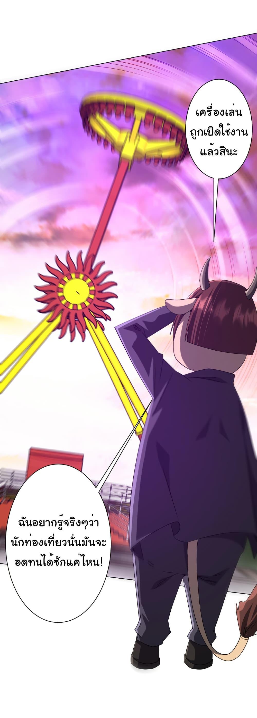 Start with Trillions of Coins ตอนที่ 204 หน้า 33