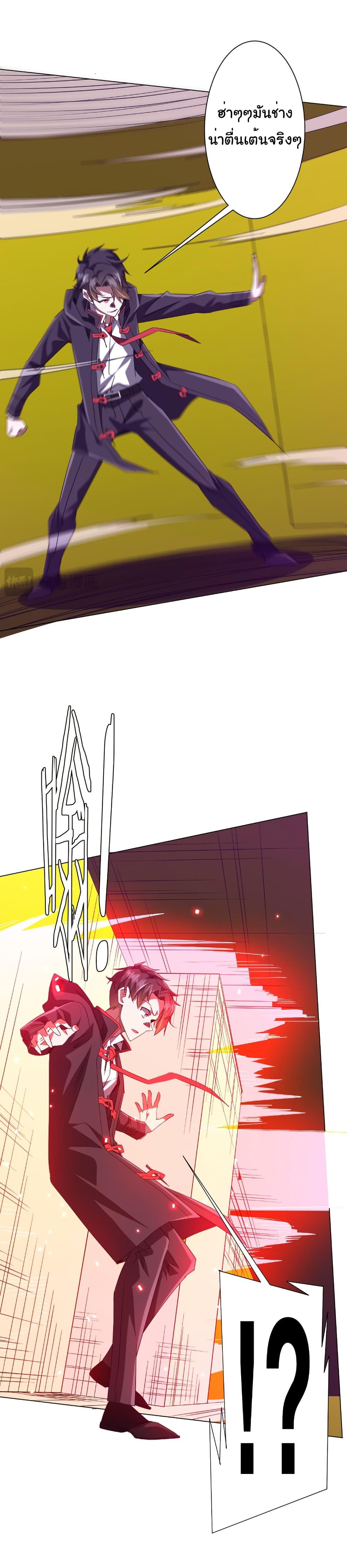 Start with Trillions of Coins ตอนที่ 204 หน้า 34