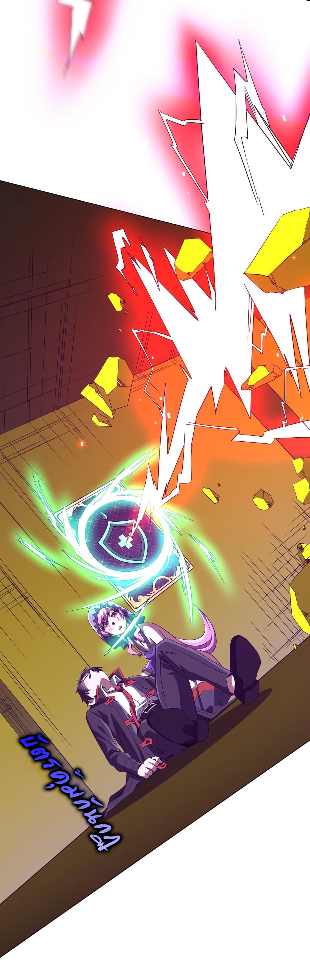 Start with Trillions of Coins ตอนที่ 204 หน้า 39