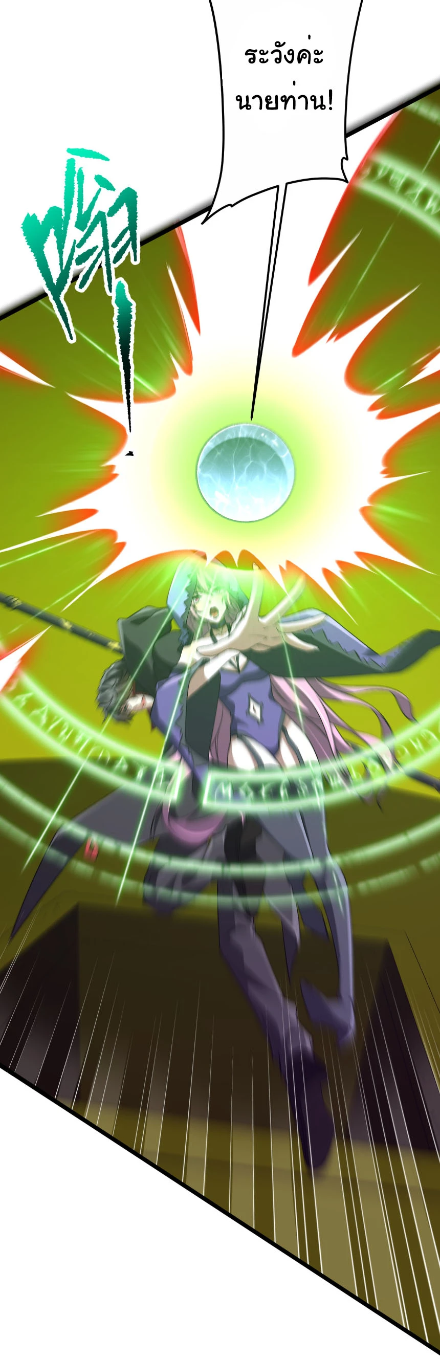 Start with Trillions of Coins ตอนที่ 205 หน้า 12