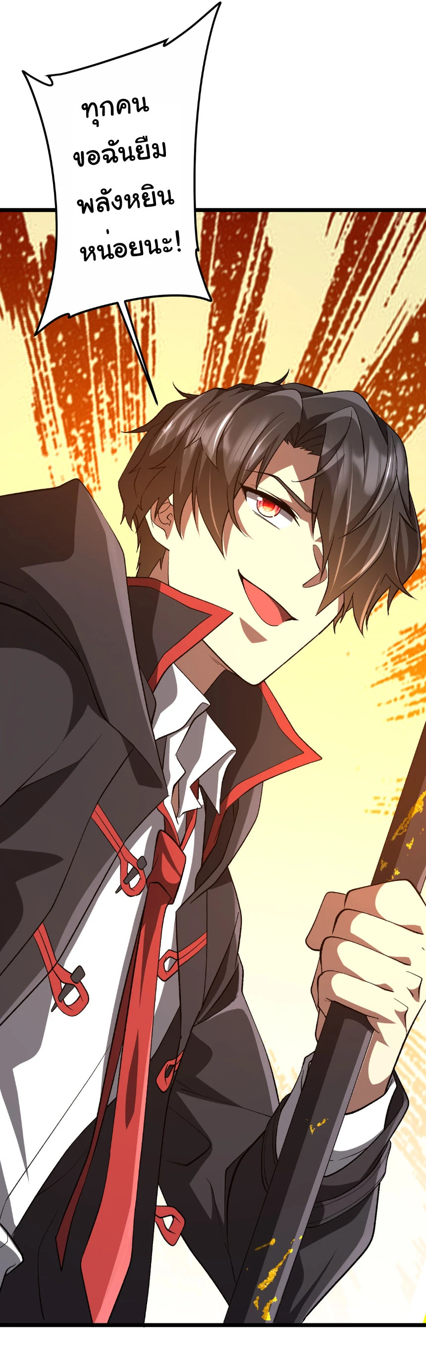 Start with Trillions of Coins ตอนที่ 205 หน้า 17