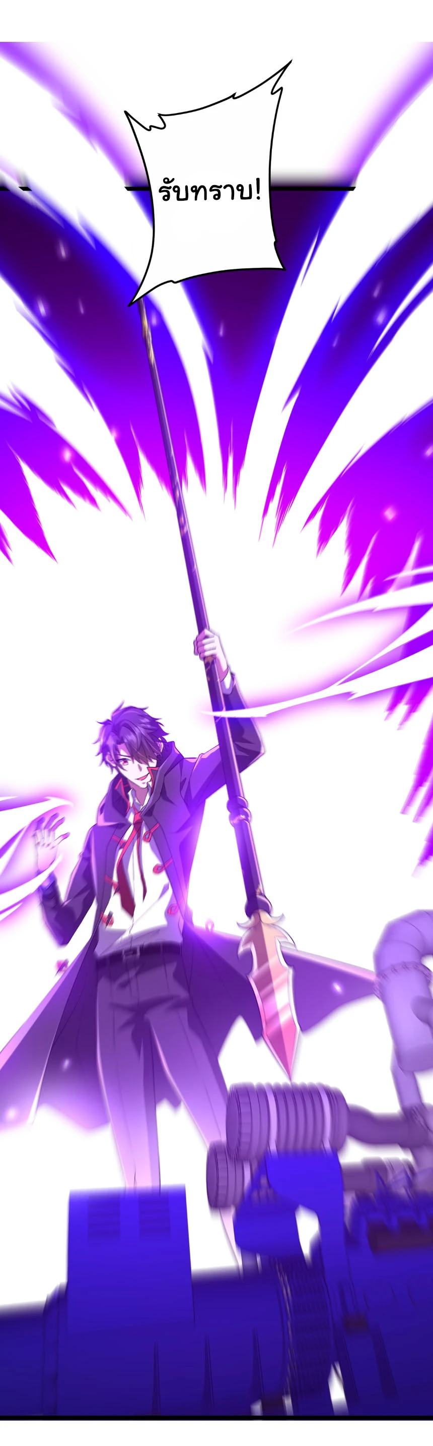 Start with Trillions of Coins ตอนที่ 205 หน้า 18