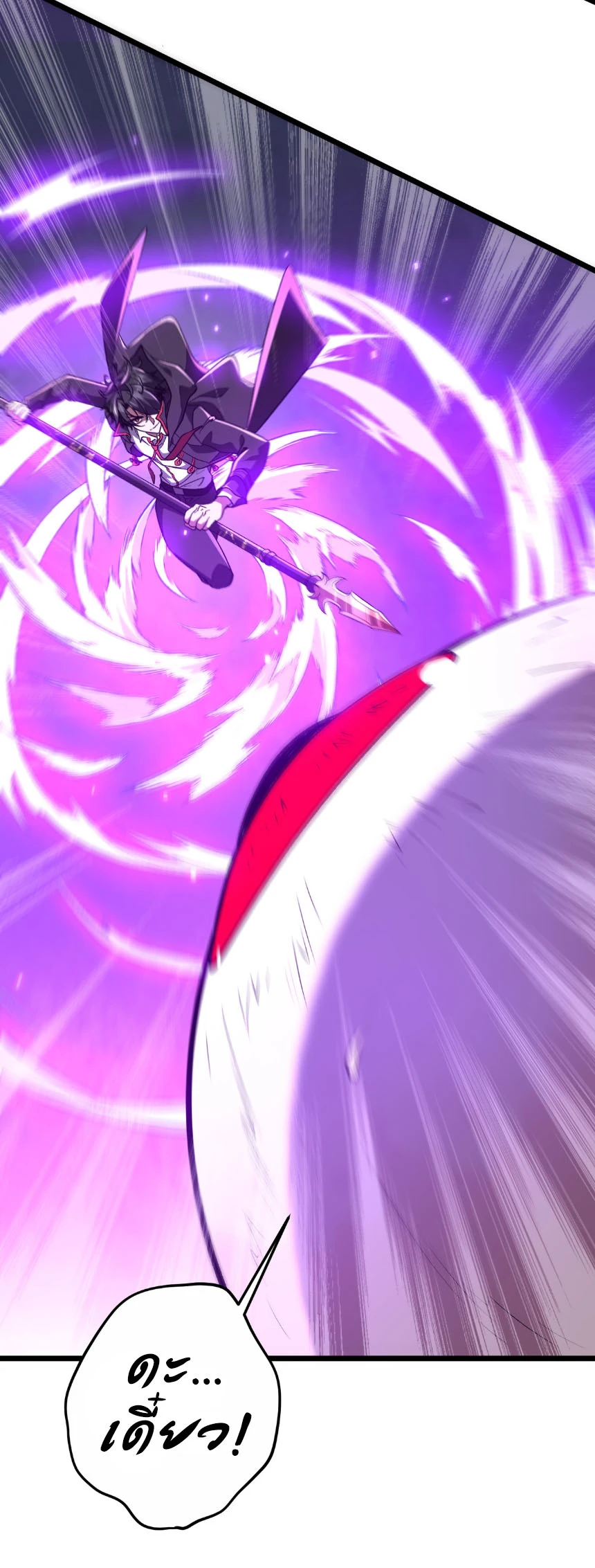 Start with Trillions of Coins ตอนที่ 205 หน้า 25