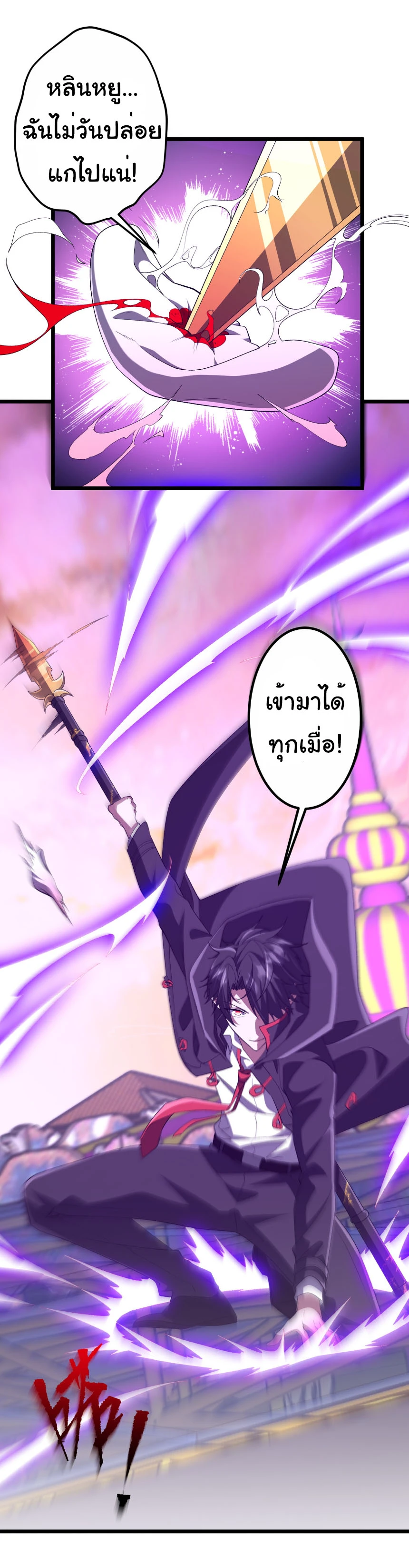 Start with Trillions of Coins ตอนที่ 205 หน้า 29