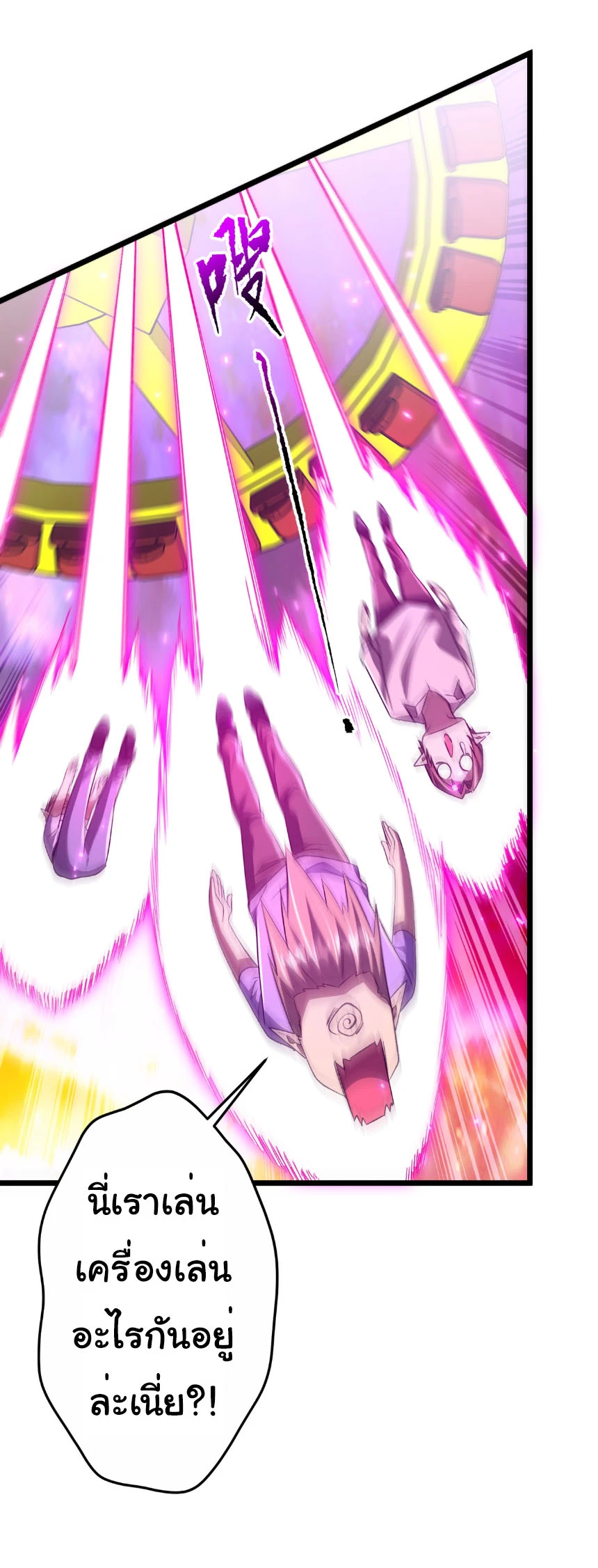 Start with Trillions of Coins ตอนที่ 205 หน้า 33