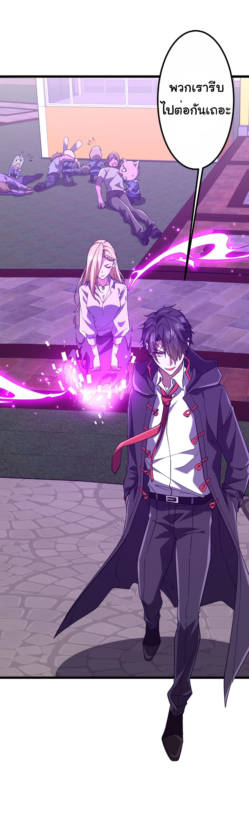 Start with Trillions of Coins ตอนที่ 205 หน้า 36