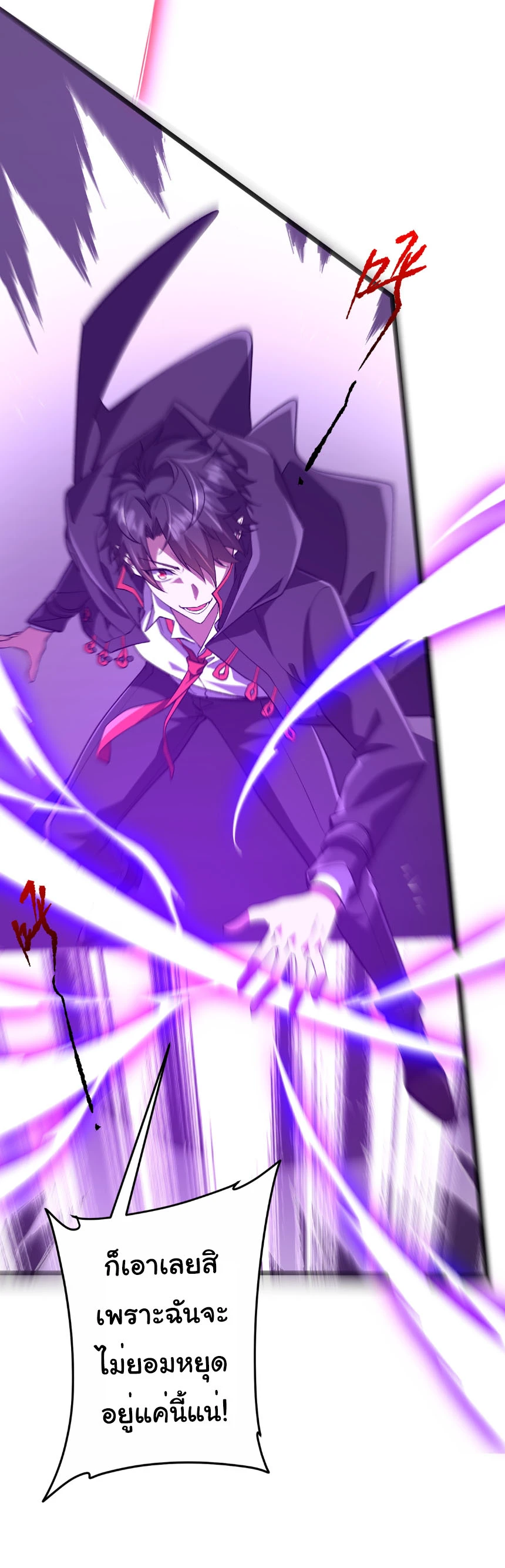 Start with Trillions of Coins ตอนที่ 205 หน้า 47