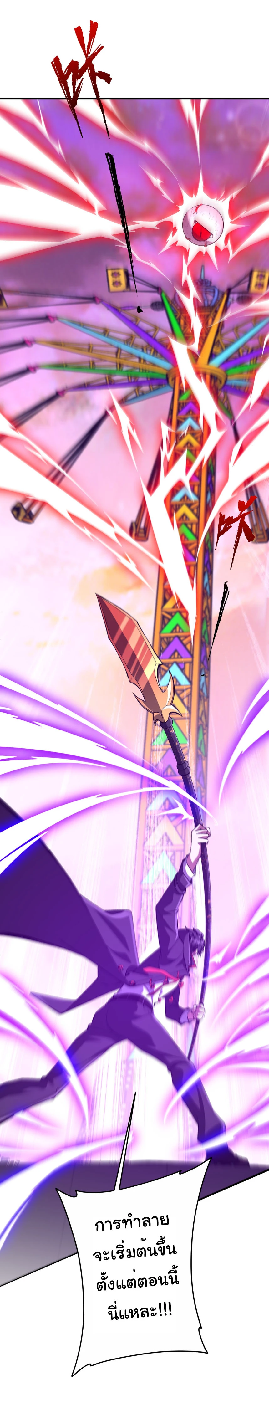 Start with Trillions of Coins ตอนที่ 205 หน้า 48