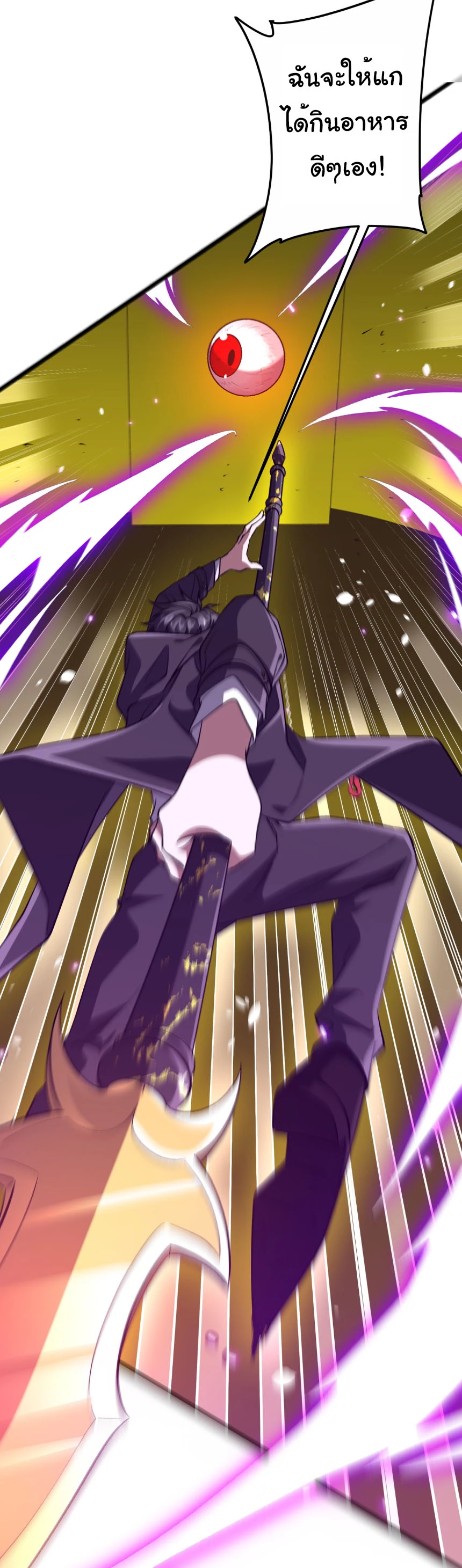 Start with Trillions of Coins ตอนที่ 205 หน้า 6