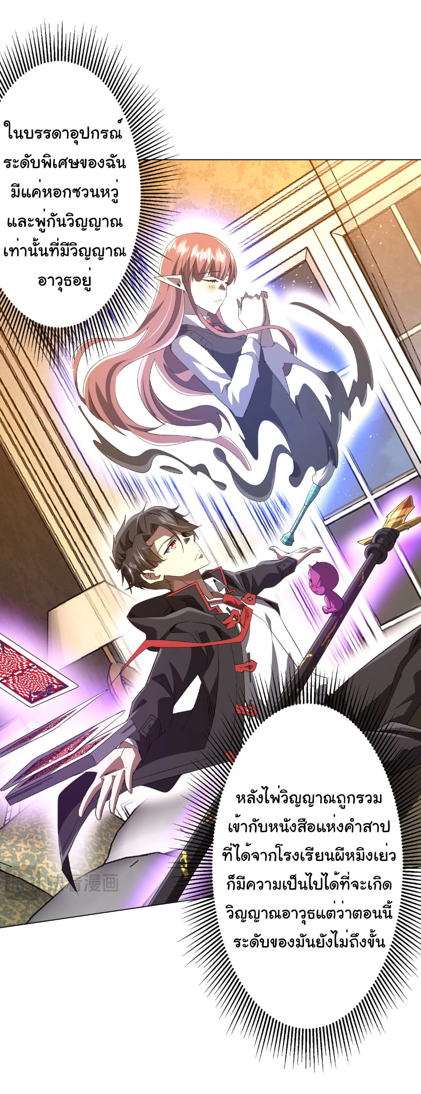 Start with Trillions of Coins ตอนที่ 206 หน้า 17