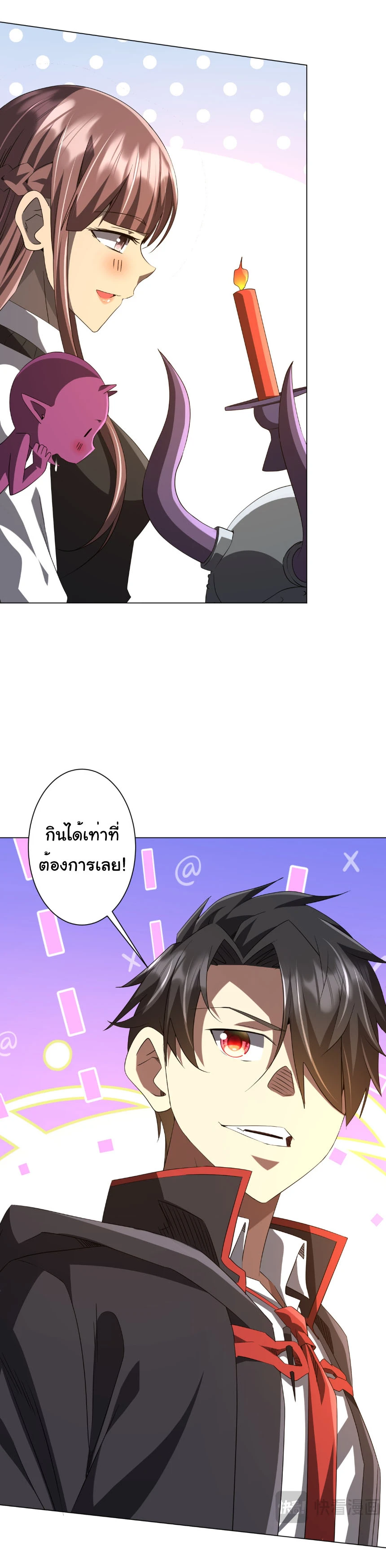 Start with Trillions of Coins ตอนที่ 206 หน้า 22