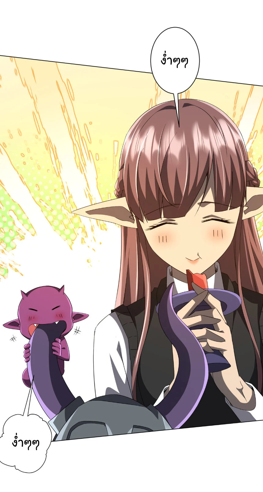 Start with Trillions of Coins ตอนที่ 206 หน้า 23