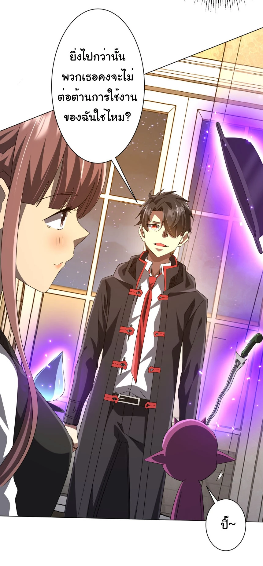 Start with Trillions of Coins ตอนที่ 206 หน้า 25