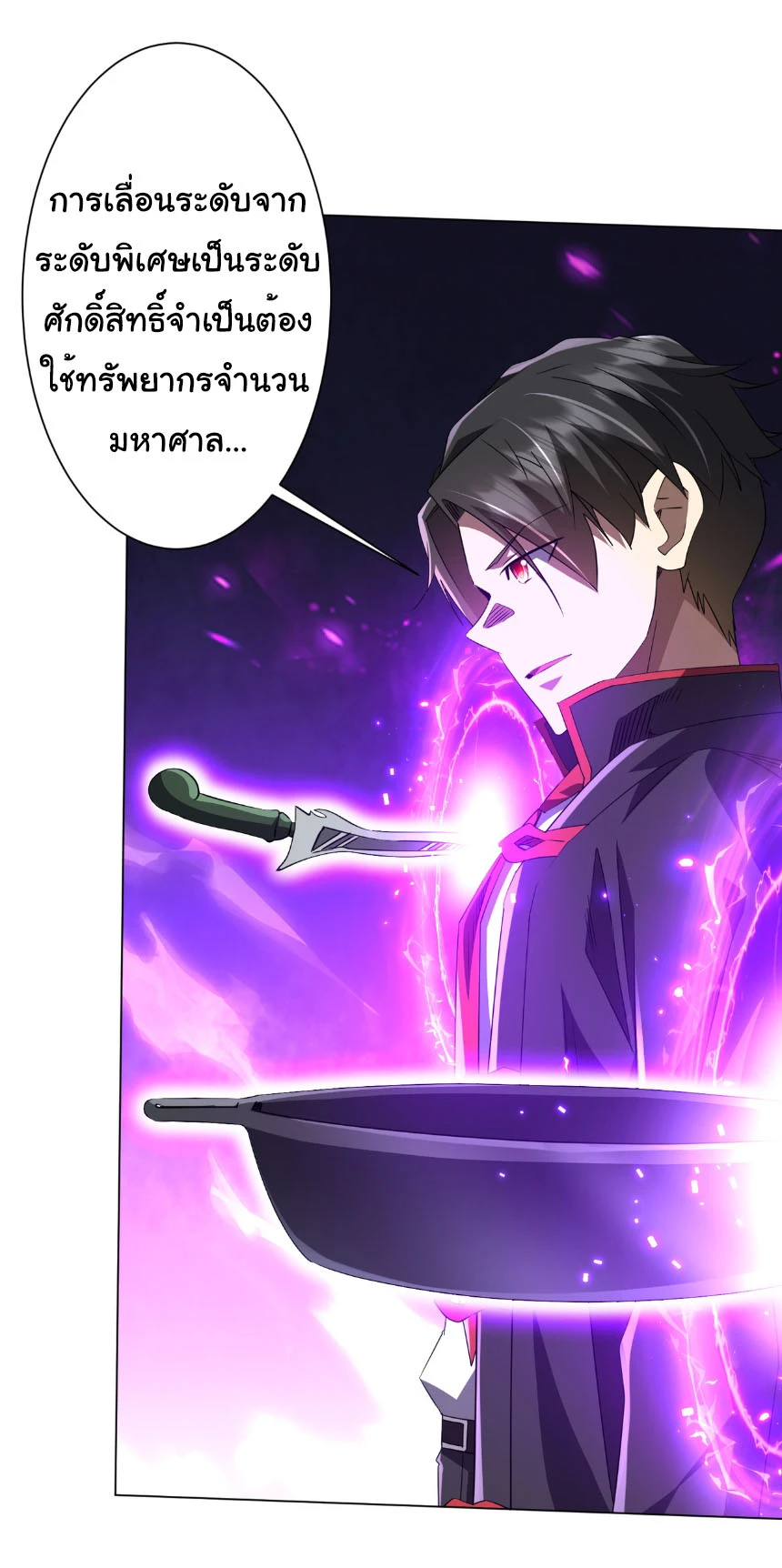 Start with Trillions of Coins ตอนที่ 206 หน้า 26