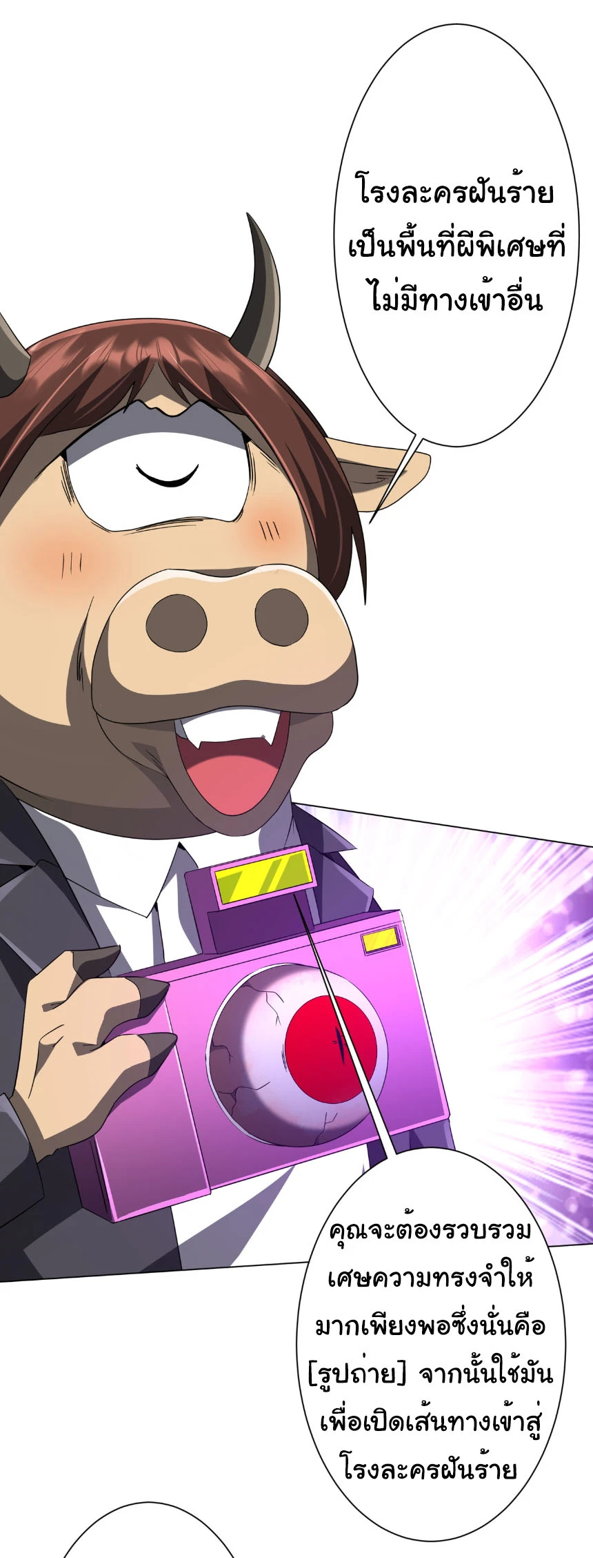 Start with Trillions of Coins ตอนที่ 206 หน้า 32