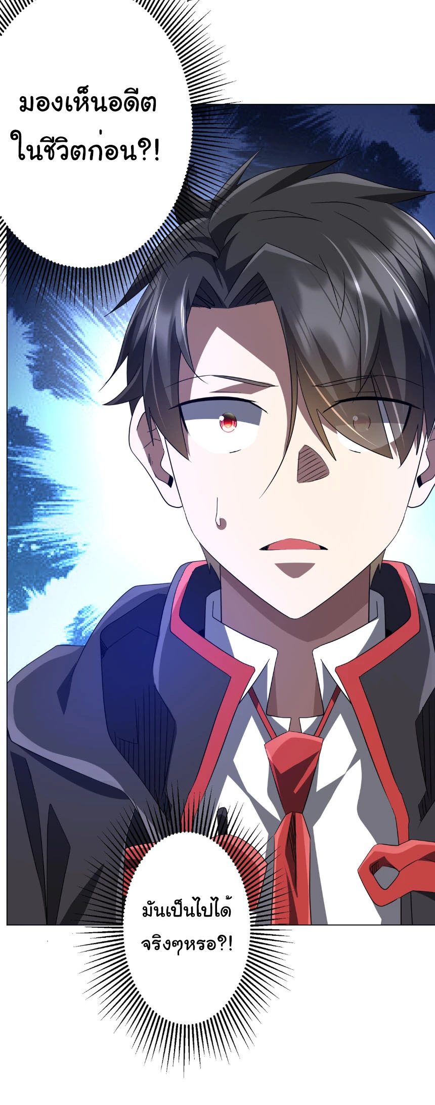 Start with Trillions of Coins ตอนที่ 206 หน้า 37