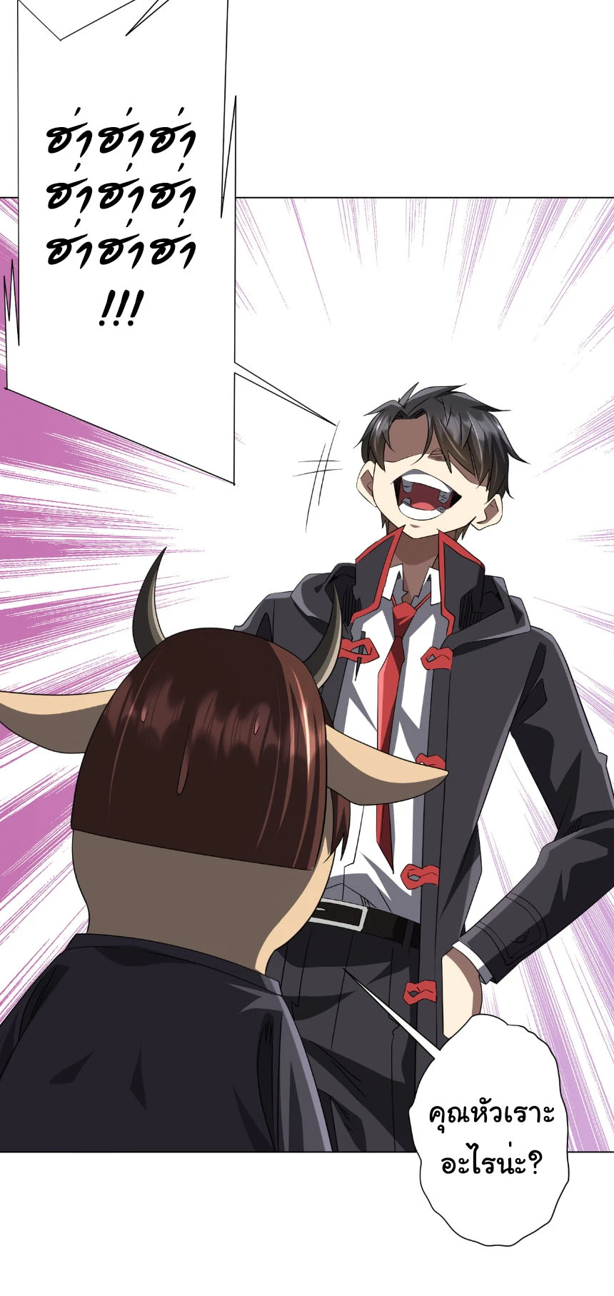 Start with Trillions of Coins ตอนที่ 206 หน้า 39