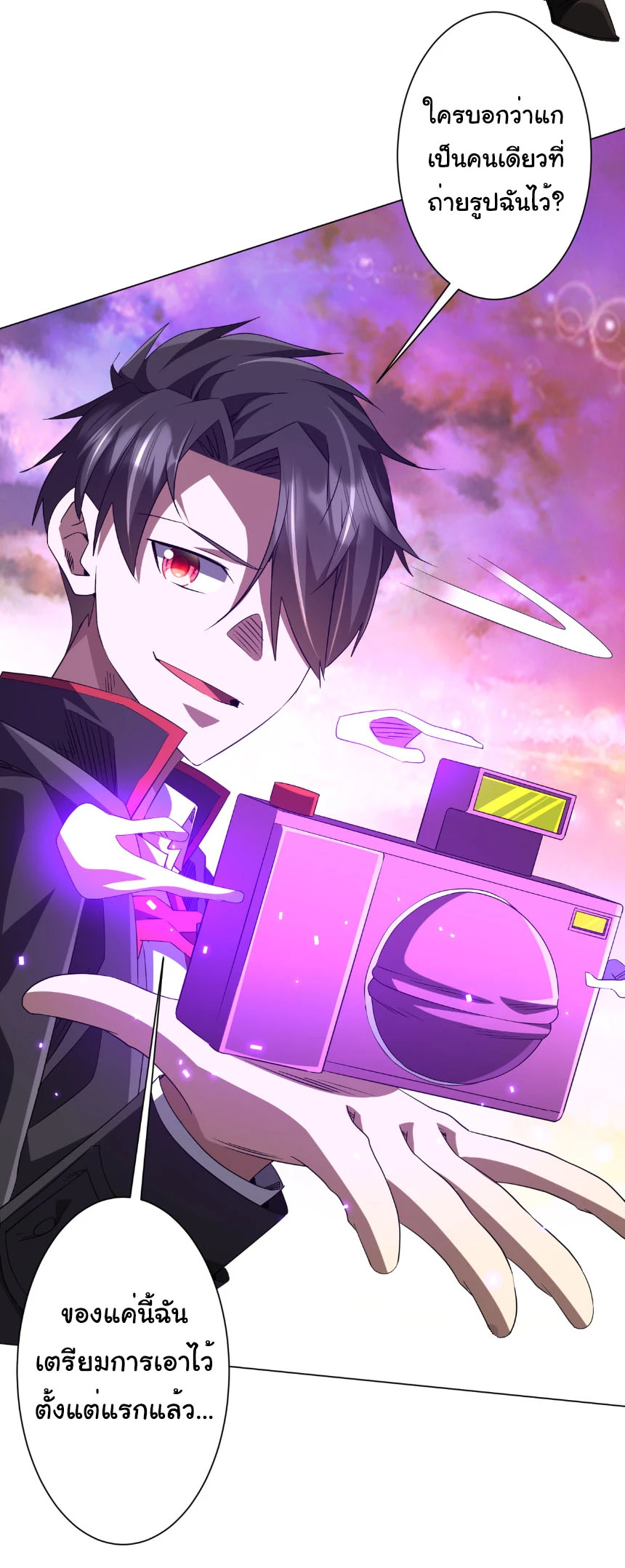 Start with Trillions of Coins ตอนที่ 206 หน้า 41