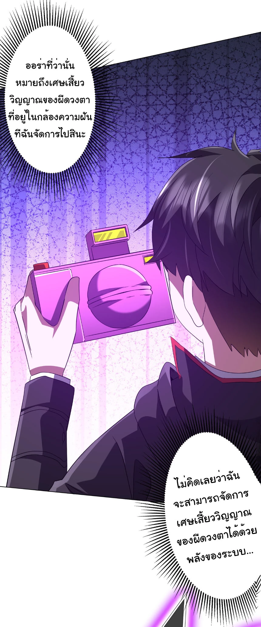 Start with Trillions of Coins ตอนที่ 206 หน้า 43