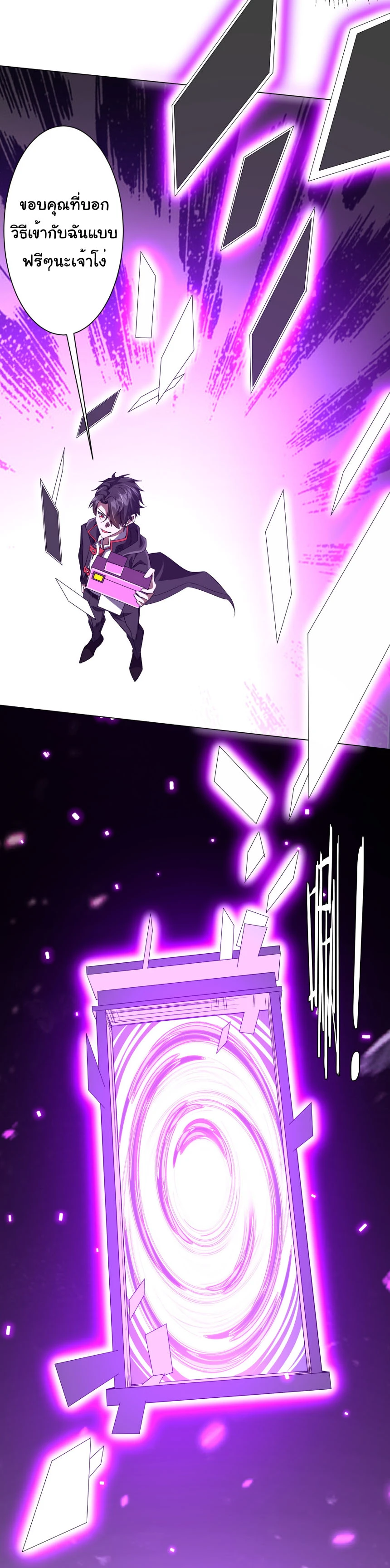 Start with Trillions of Coins ตอนที่ 206 หน้า 44