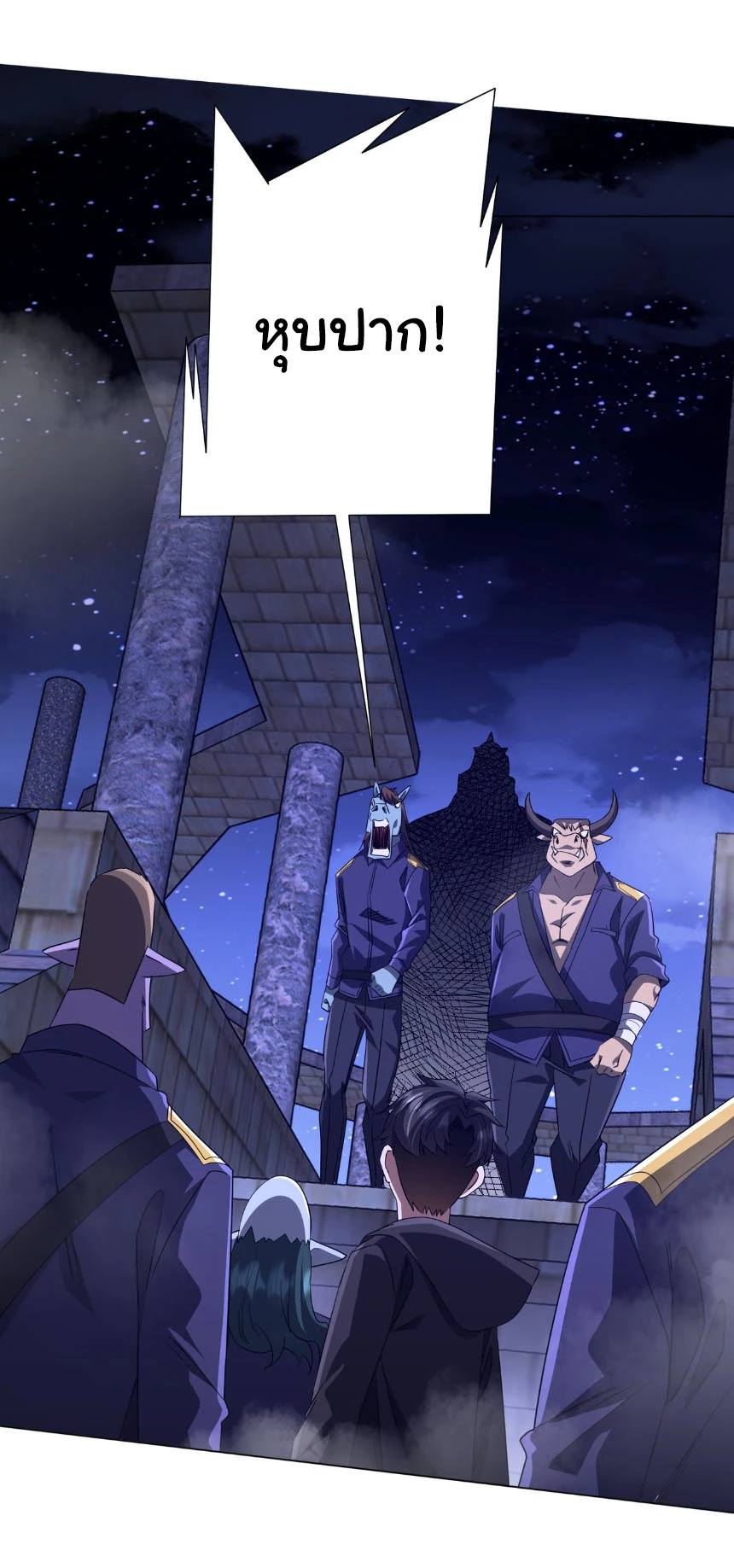 Start with Trillions of Coins ตอนที่ 206 หน้า 49