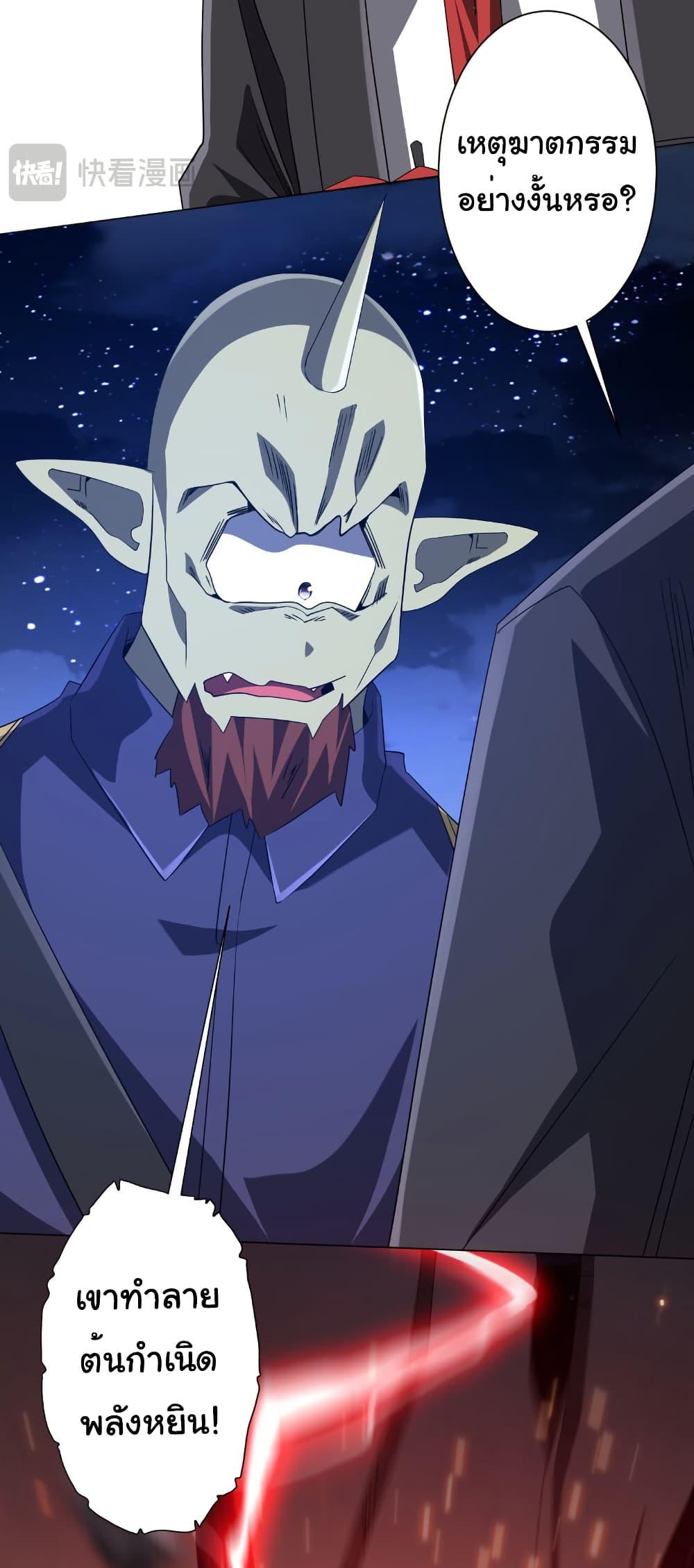 Start with Trillions of Coins ตอนที่ 207 หน้า 12