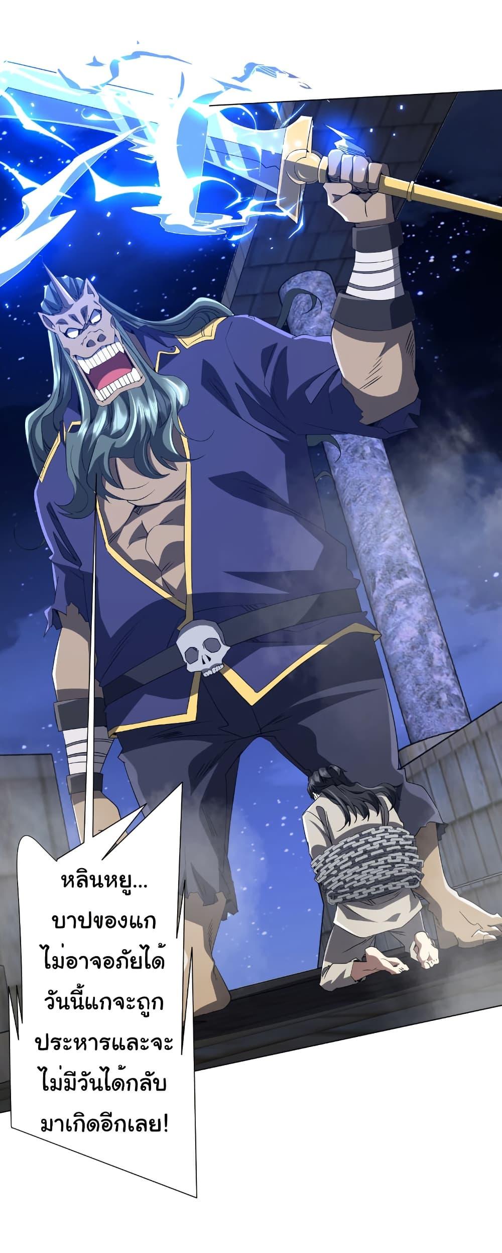 Start with Trillions of Coins ตอนที่ 207 หน้า 16