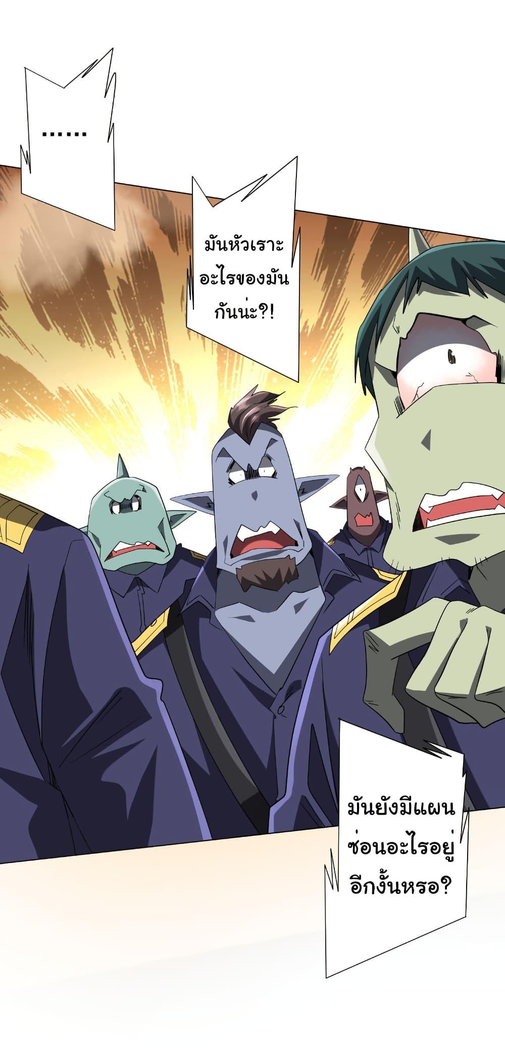 Start with Trillions of Coins ตอนที่ 207 หน้า 19