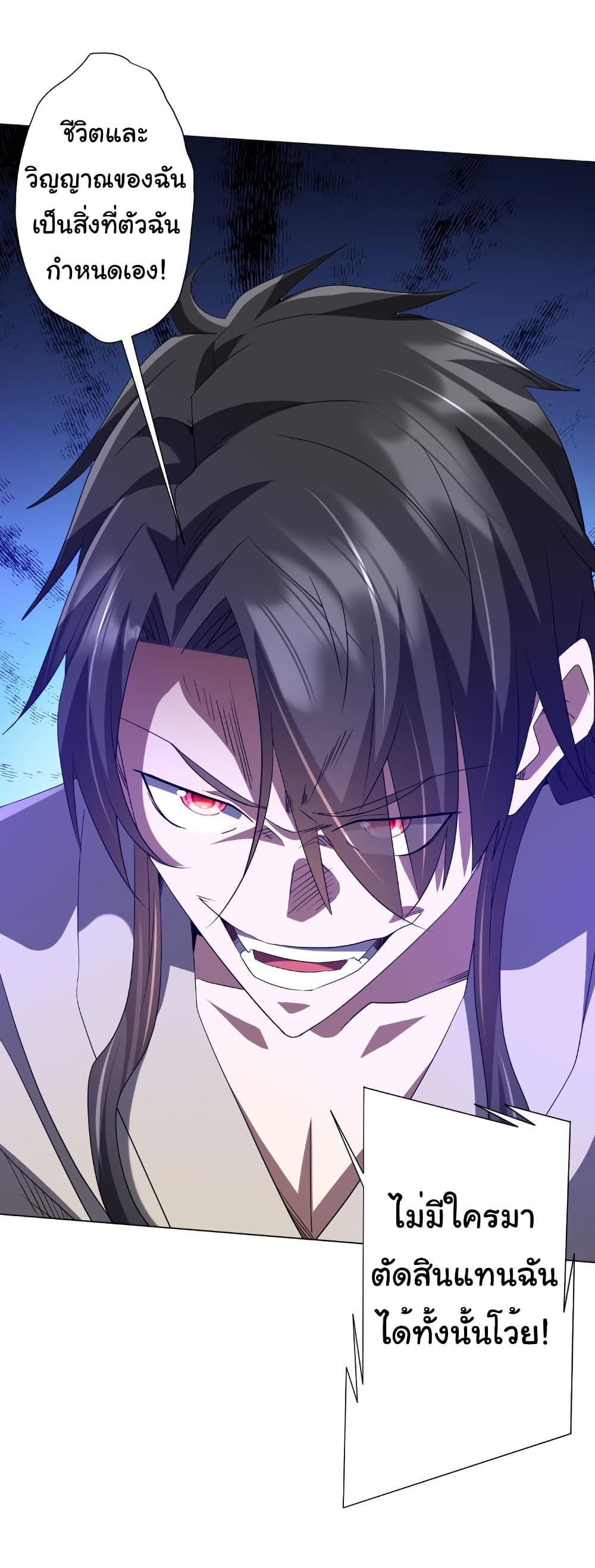 Start with Trillions of Coins ตอนที่ 207 หน้า 21